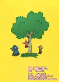 (C90) [Kamepotel (Izuki Jirou)] Goblin no Seitai (Hai to Gensou no Grimgar)