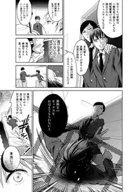 [10wadaxx (Towadako)] Nonke dakedo Homo ni Semararetara Bitch ni Narazaru o Enakatta! [Digital]