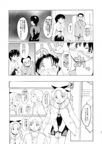 [PARANOIA CAT (Fujiwara Shunichi)] Akogare no Onna -Kurokawa Tomoe Hen- #4 [Digital]