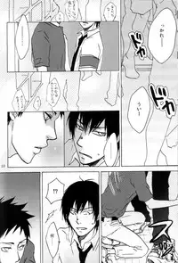 (C74) [Chukara Coffee (Kiyo Mori)] PINKS (Katekyo Hitman Reborn!)