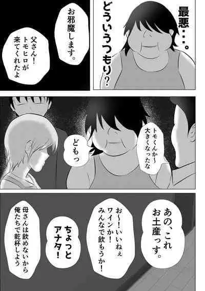 Hitozuma Deliheal de Doukyuusei no Okaa-san ga Detekita w