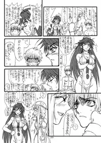 [Power Slide (Uttorikun)] Monzetsu Iyashi Jigoku (ARIA) [Digital]