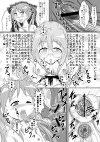 (C78) [Nantomo Anison] Kagamin Sandwich!! (Lucky Star)