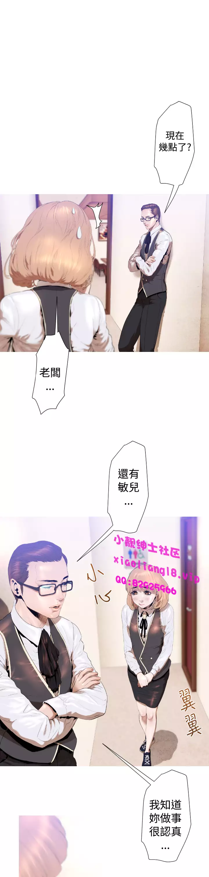 中文韩漫 一夜灰姑娘 Ch.0-06