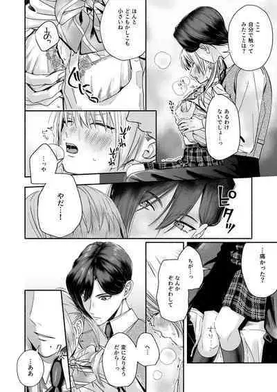 Zenbu, Shiranai Mama de Yokatta