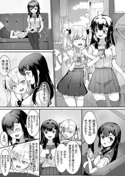 COMIC Grape Vol. 106