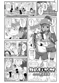 COMIC LO 2018-08 [Digital]