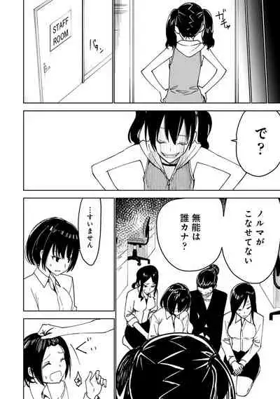 COMIC Ananga Ranga Vol. 53