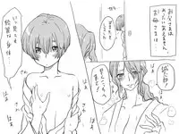 [Eroe] Seitenkango, Shinyuu to ~Ateuma Hen~