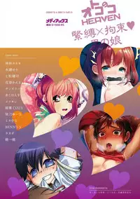 [Anthology] Otokonoko HEAVEN Vol. 42 [Digital]