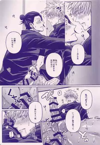 Sonna ni Watashi no XX ga Suki?