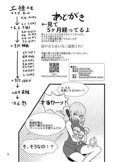 脳筋魔女サラヤの完璧イケニエ計画!?