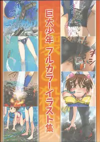 (C83) [Torajima-shi Kouhouka (Torajimaneko)] Foot Prints