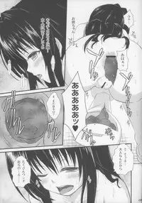 (C82) [December-Girl (Juunigatsu Shoujo)] SWEET HEART