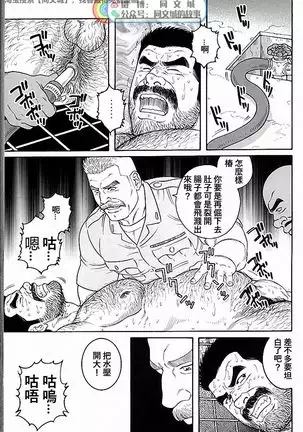 Kimi yo Shiru ya Minami no Goku Ch. 31-45