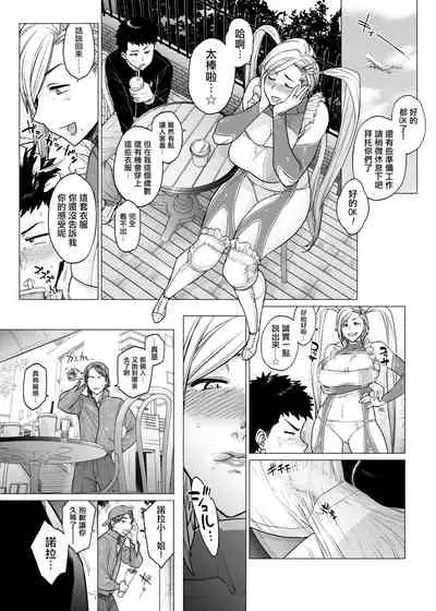 Why did you over the sea ?