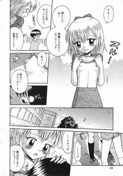 COMIC Minimon Vol. 7