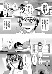 [Ban Kazuyasu] Minna de Midara [Digital]