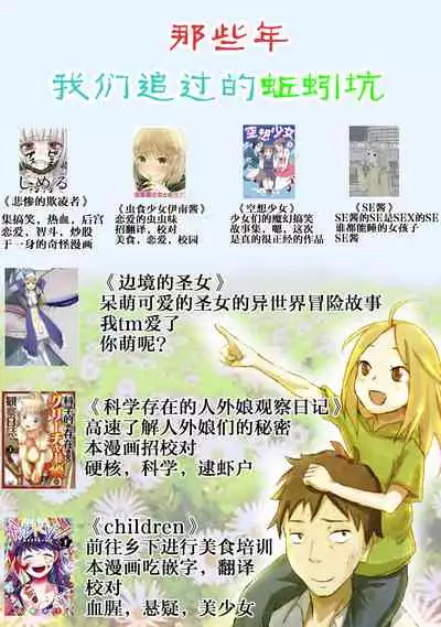 [YOSHITORA] Henkyou no Seijo[Chinese][update Ch.9][蚯蚓mimi汉化组]