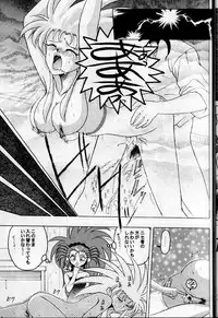 (CR19) [Dieppe Factory (Alpine)] Black Rose (Tenchi Muyou!)