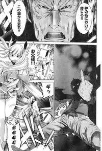 Young Champion Retsu Vol.07 (2007-07-25 Zoukangou)