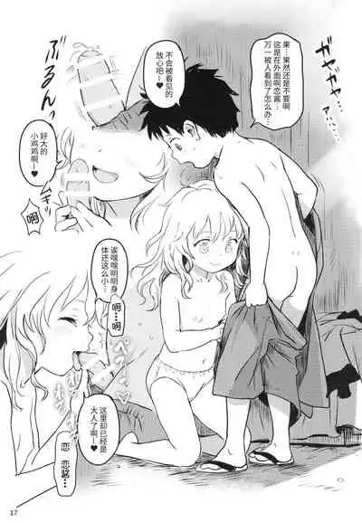 DokiDoki Lovely Koishi-chan!