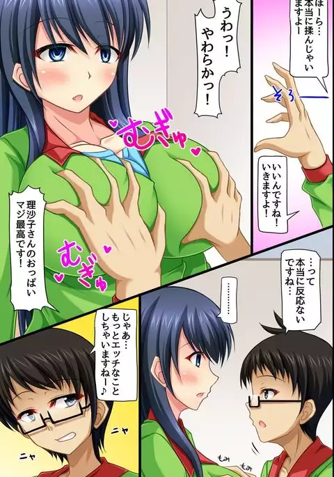 Moshimo,Konbini de Joshizenin no Jikanteishi wo Shitara～Jirudaku Joseikifea～