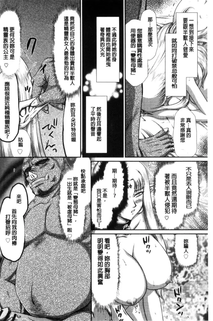 Ingoku no Kouki Dietlinde