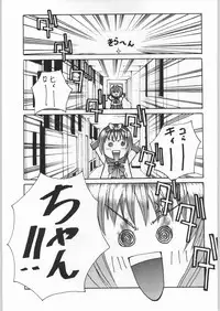 (C56) [Kisimenpai] Adma-one (Jubei-chan, To Heart)