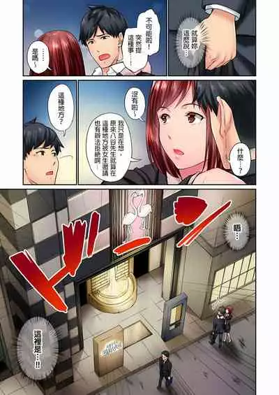 不起眼女孩其實意外地色氣滿滿 1-18話