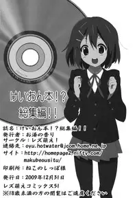 [レズ萌え! ] けい○ん本！？総集編！RJ057452