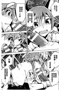 [Yanagihara Mitsuki] Haiboku Shoujo [Chinese]