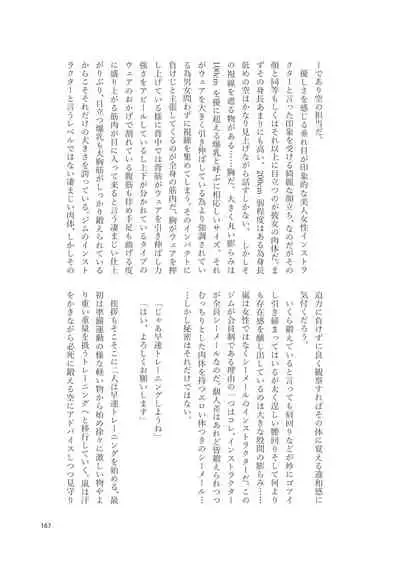 Shemale & Mesu Danshi Goudou-shi SHEMALE C' s HAVEN 2