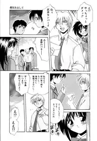 [Branshea] Kachiku no Seisho