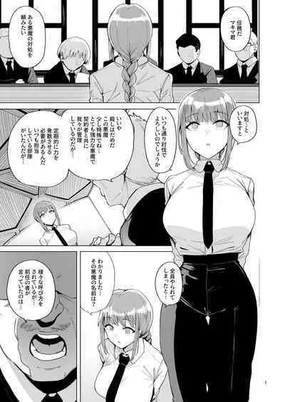 [wakamaker (wakamesan)] Makima VS Chinpo no Akuma (Chainsaw Man) [Digital]