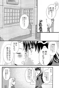 (C71) [Angel Red (Kawashima Mitsuha)] Promised land (Fate/hollow ataraxia)