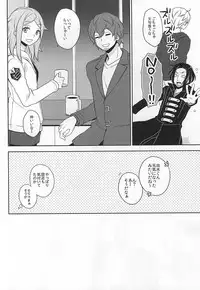 (C88) [MHB (Asari)] CLOSE YET FAR (World Trigger)