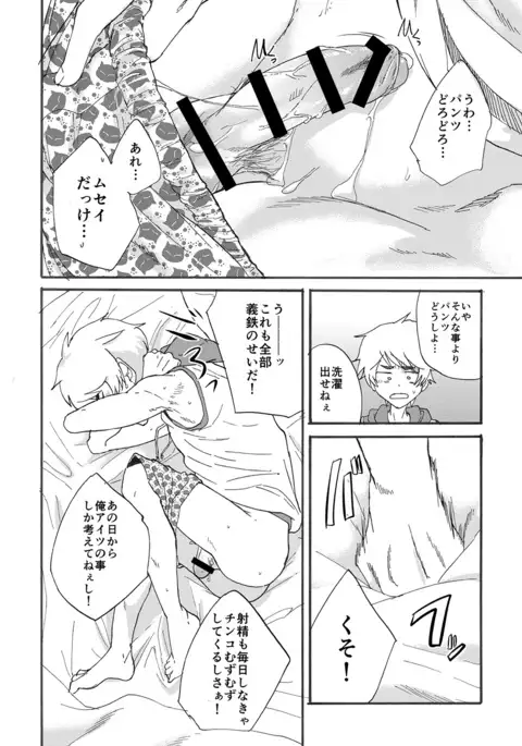 Bathroom Magic - Mifune Rio -