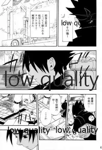 Inochi Mijikashi Koiseyo Shinobi Sairokushuu