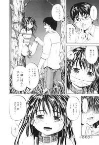 [Kawady MAX] Ana Shoujo