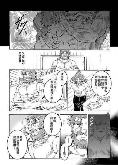 Gekkan Hypnosis Vol. 3