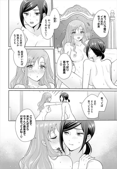 Dascomi Vol.11 [Digital]