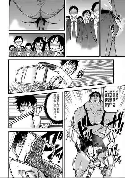 [Shiwasu no Okina] Peace Hame! Ge [Chinese]