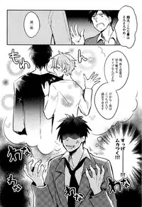 [Wacoco Waco] Hime Seme