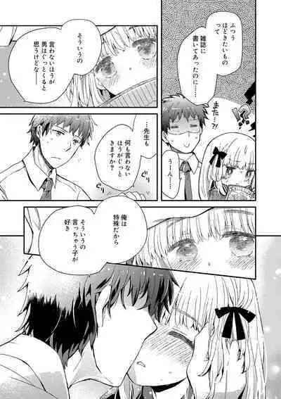 セーラー服と独占CHU【FANZA限定特典付き】