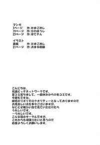 Tensai Pet no Shiiku Nikki