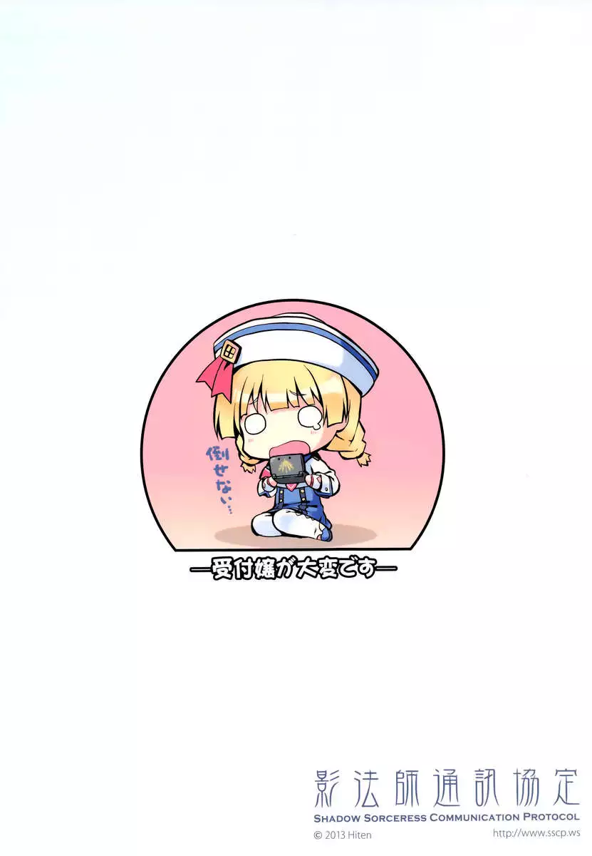 Kinkyuu Quest -Uketsukejou ga Taihen desu-