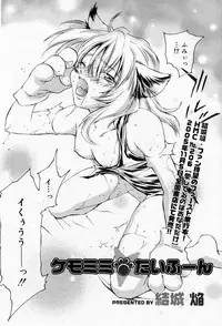 Manga Bangaichi 2005-11