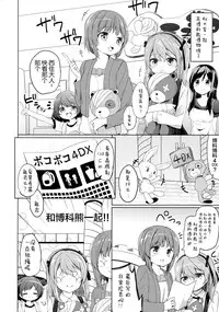 (Puniket 33) [Kaname (Siina Yuuki)] Bokoboko Saimin (Girls und Panzer) [Chinese] [绅士仓库汉化]