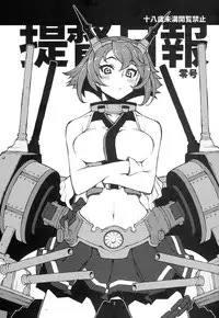 (C85) [niesox (Tamori Tadaji)] Teitoku Nippou (Kantai Collection -KanColle-)